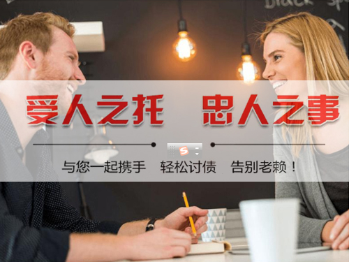 樂(lè)清討債公司